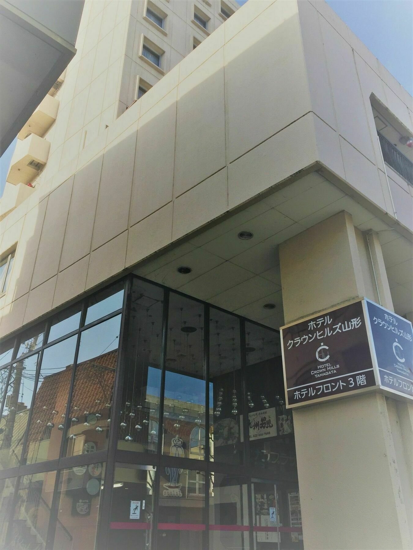 Hotel Crown Hills Yamagata Yamagata  Exterior photo
